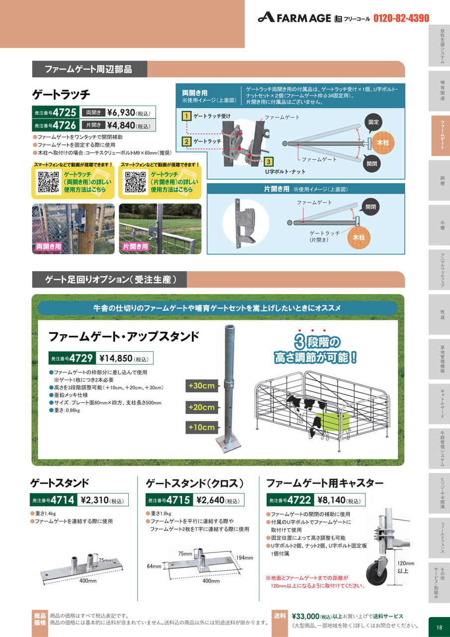 Page 23(19ページ目)