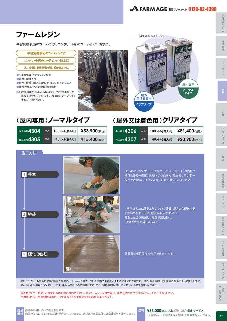 Page 25(21ページ目)