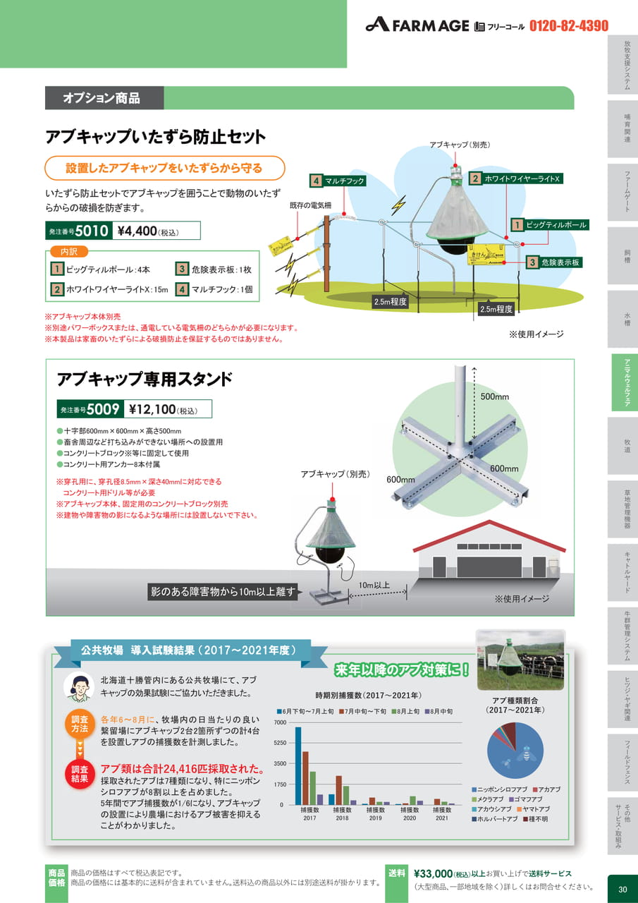 Page 35(31ページ目)