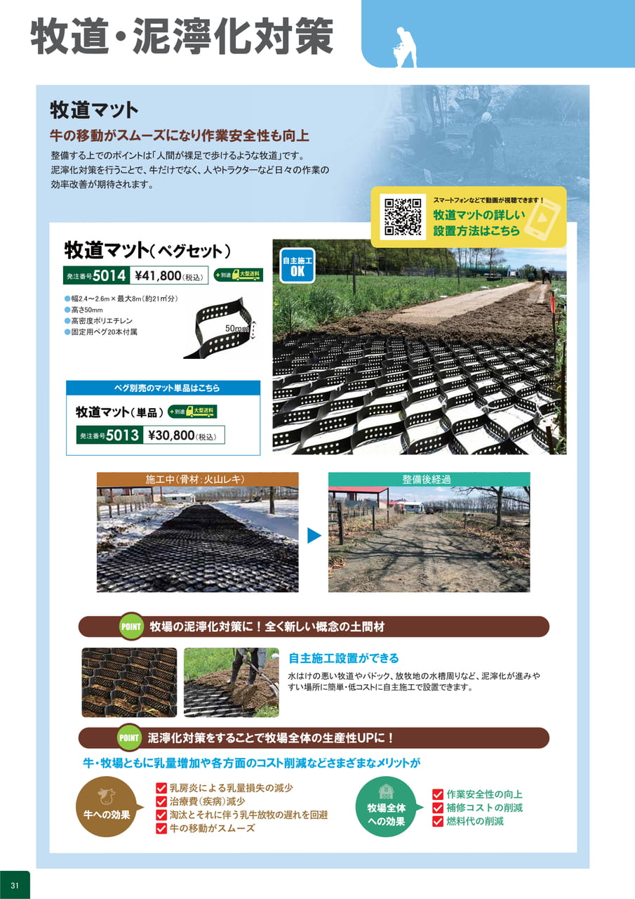 Page 36(32ページ目)