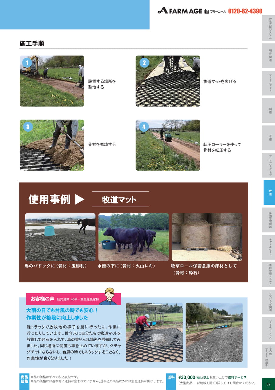 Page 37(33ページ目)