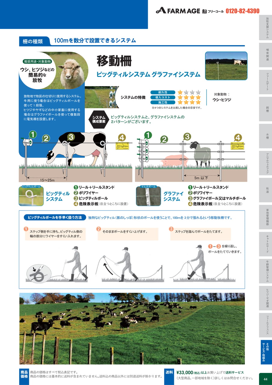 Page 49(45ページ目)