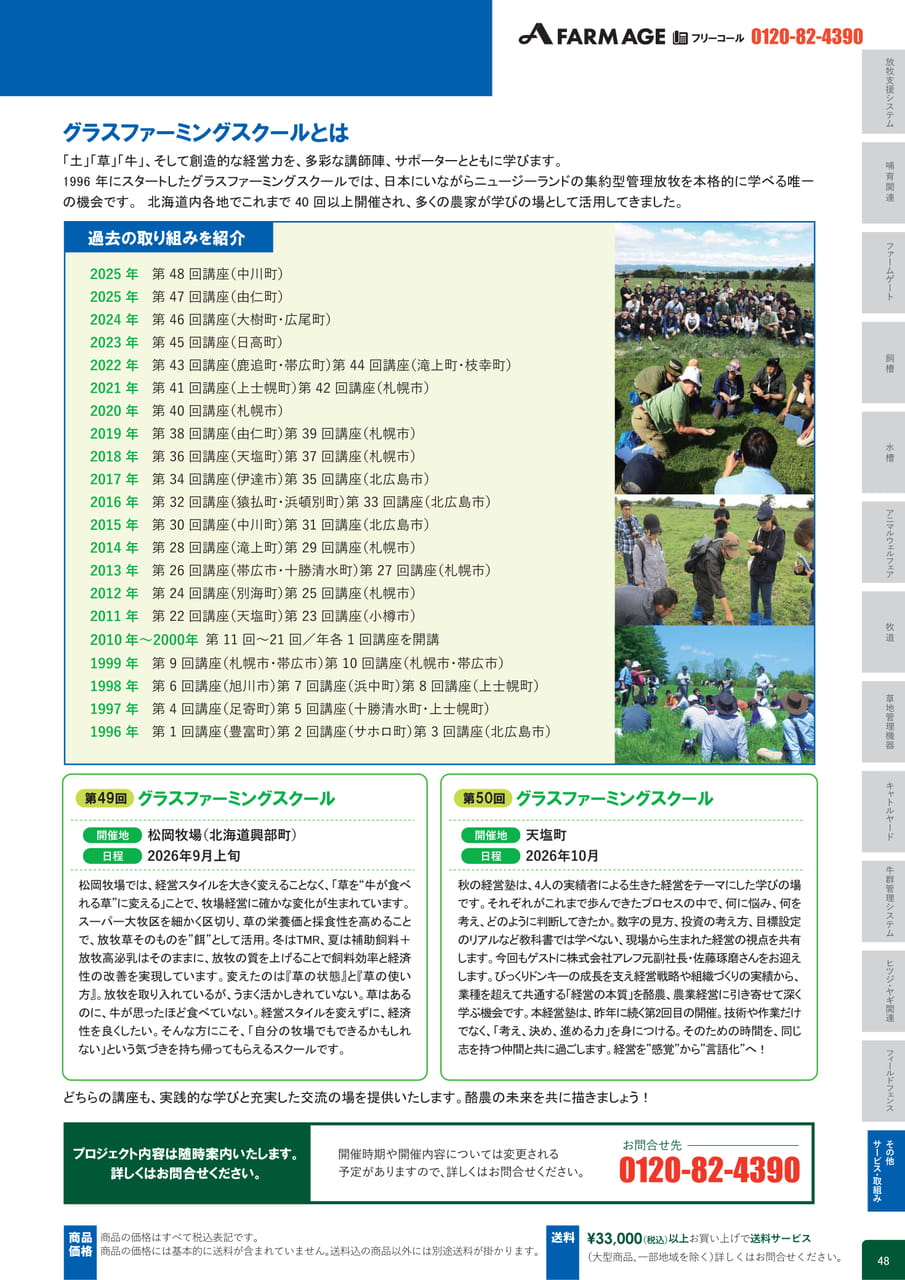 Page 53(49ページ目)