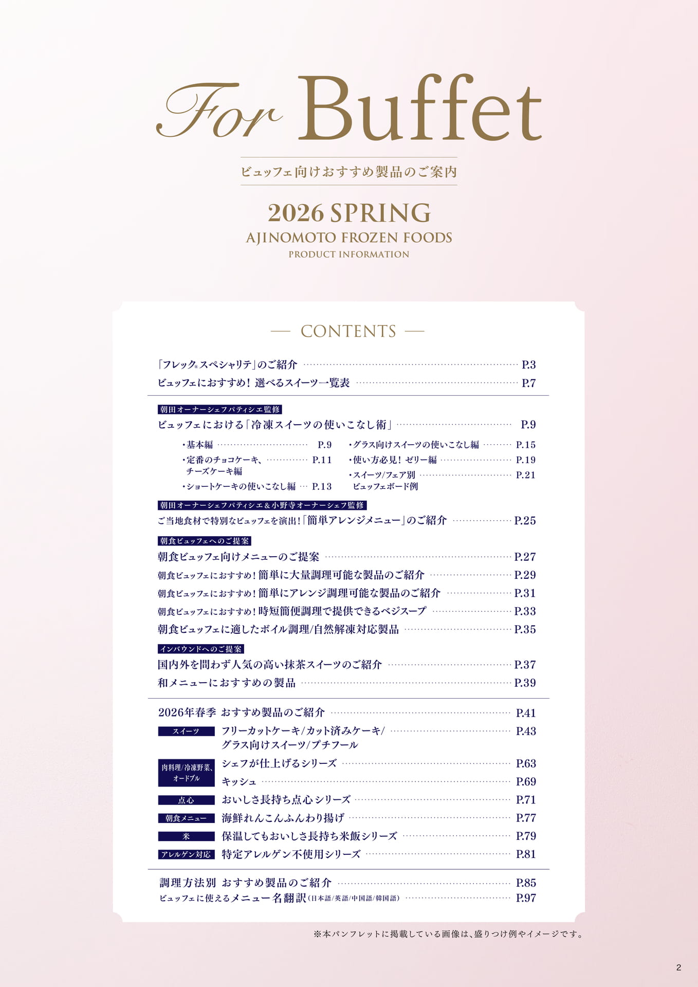 Contents(3ページ目)