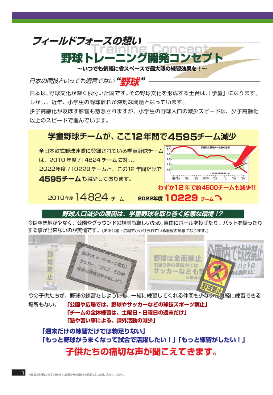 Page (追加)2（2ページ目）