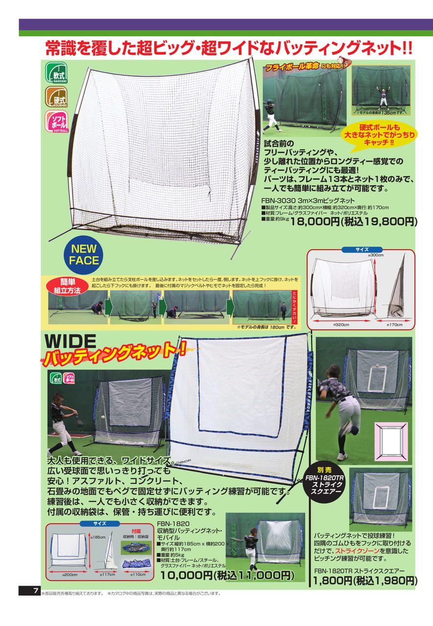 Page (追加)2（8ページ目）