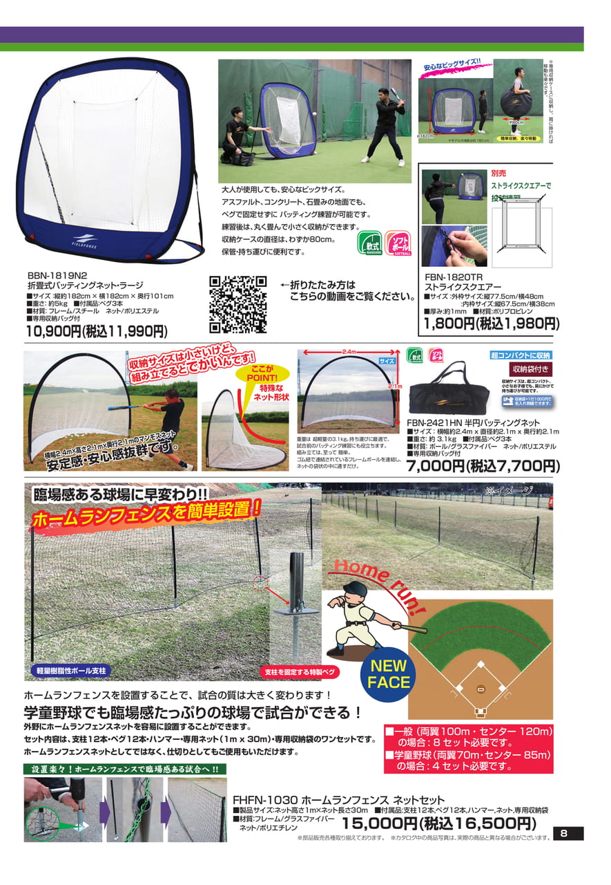 Page (追加)1（9ページ目）
