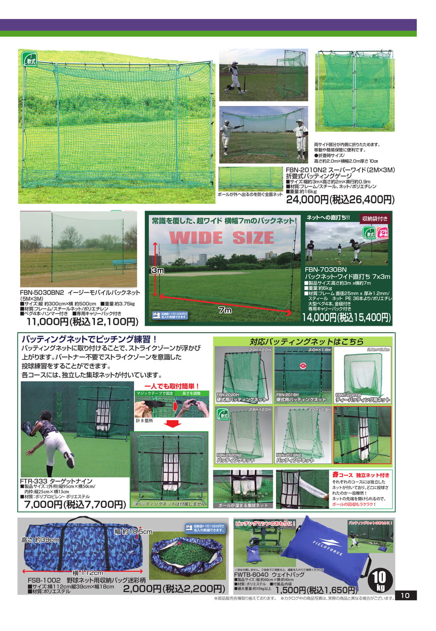 Page (追加)1（11ページ目）