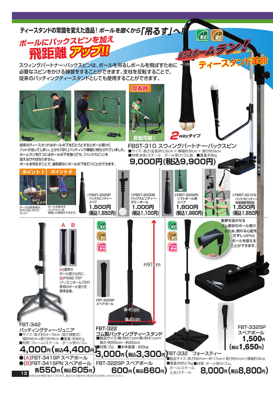 Page (追加)2（14ページ目）
