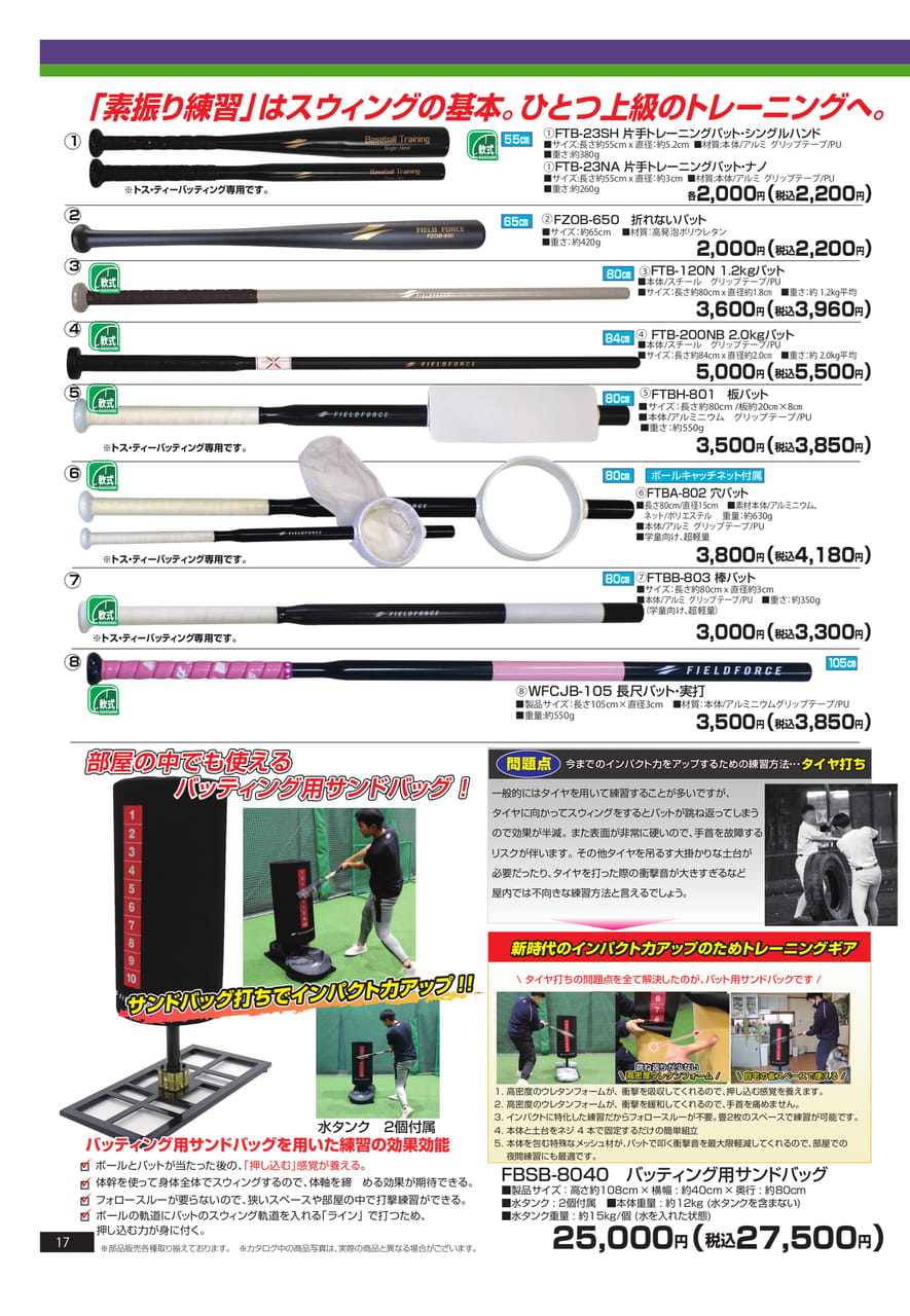 Page (追加)2（18ページ目）