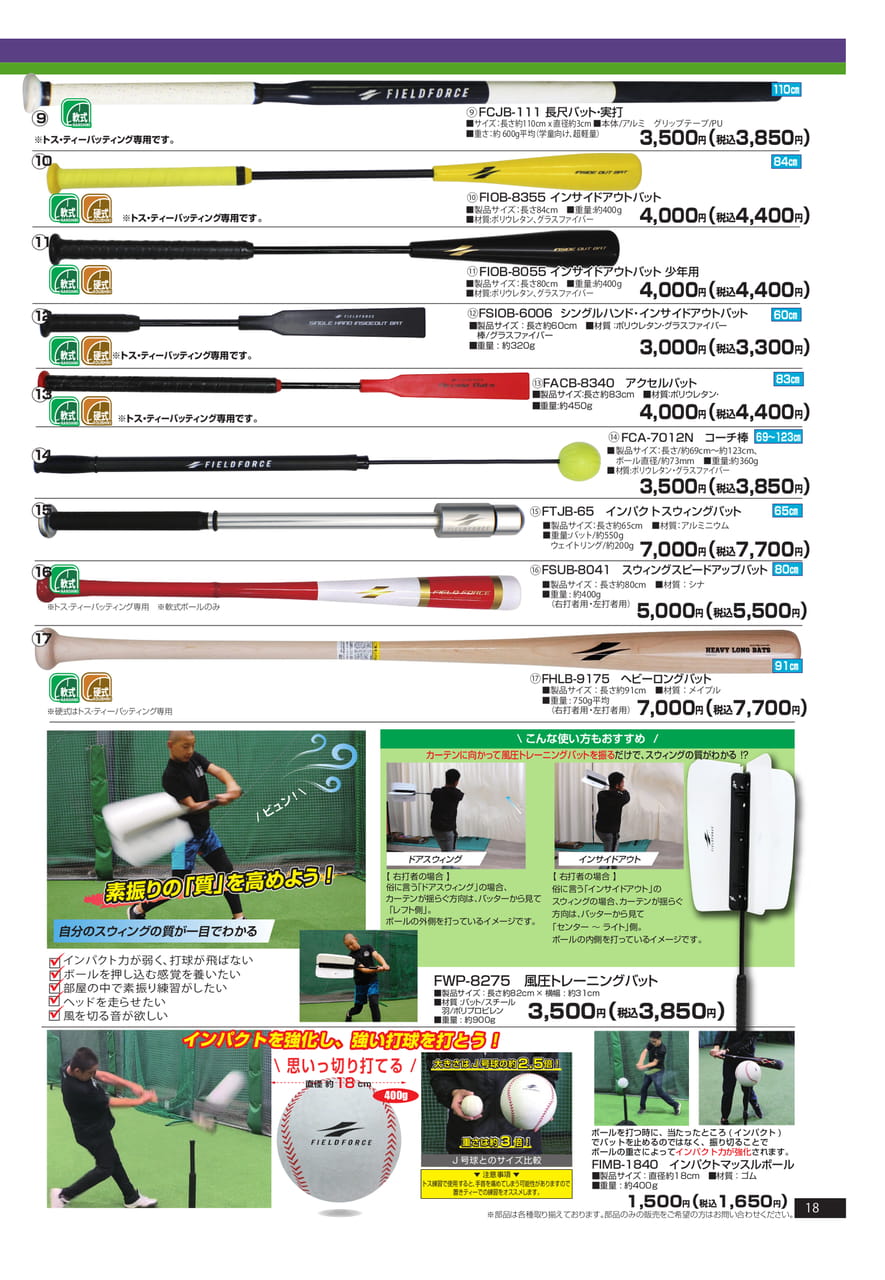 Page (追加)1（19ページ目）