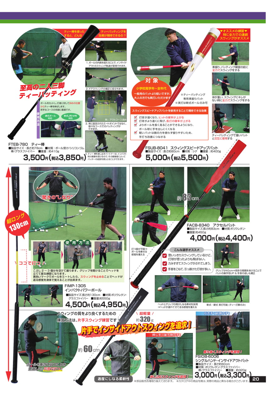 Page (追加)1（21ページ目）