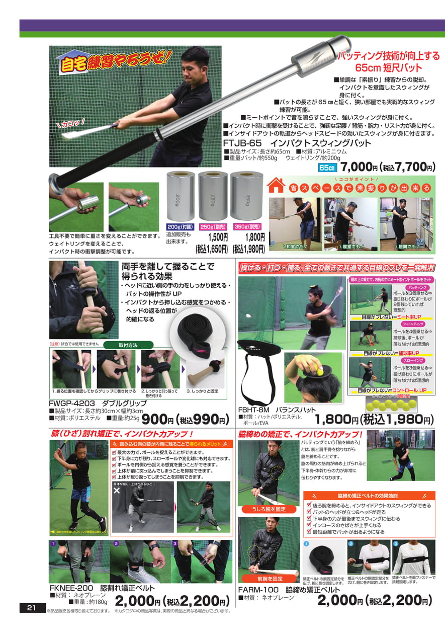 Page (追加)2（22ページ目）