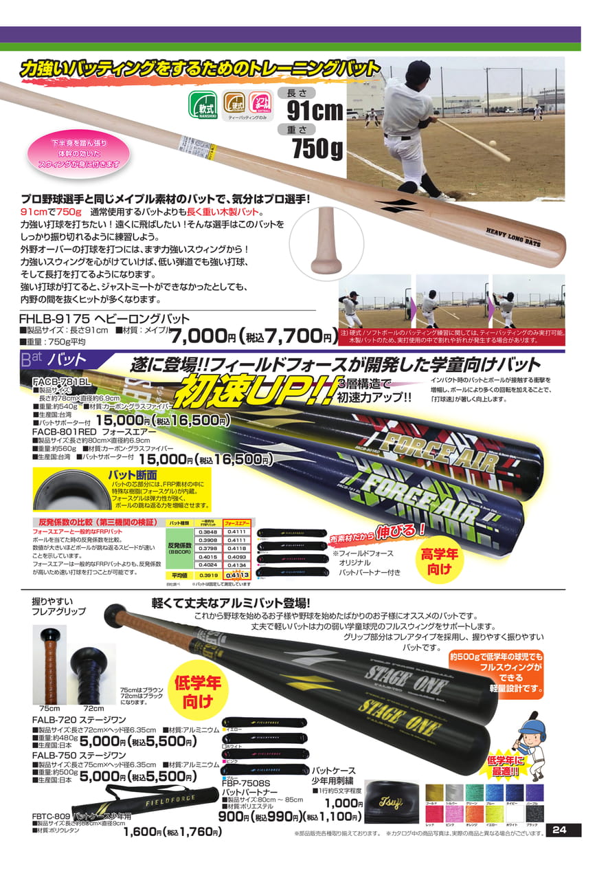 Page (追加)1（25ページ目）