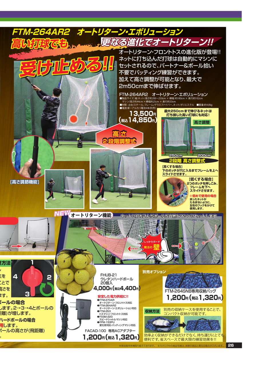 Page (追加)1（27ページ目）