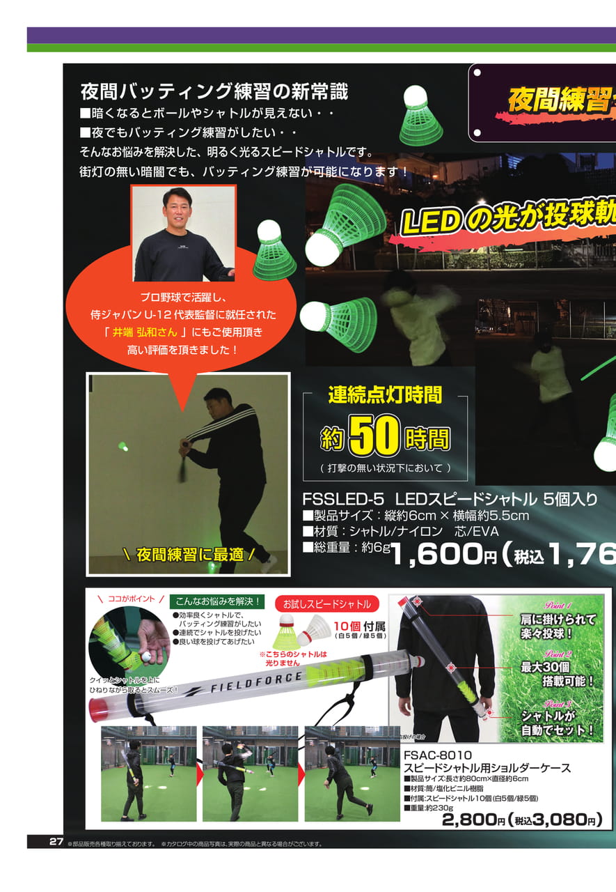 Page (追加)2（28ページ目）