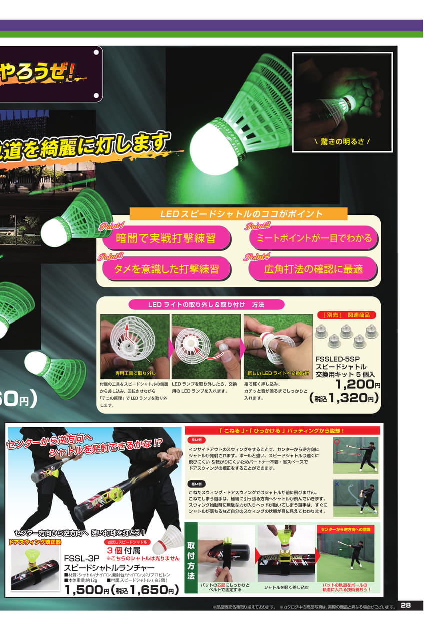 Page (追加)1（29ページ目）