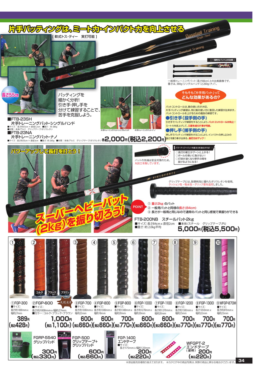 Page (追加)1（35ページ目）