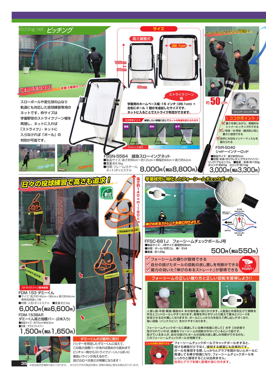 Page (追加)2（36ページ目）