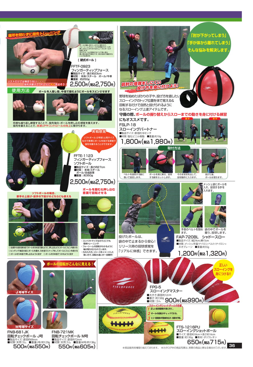Page (追加)1（37ページ目）