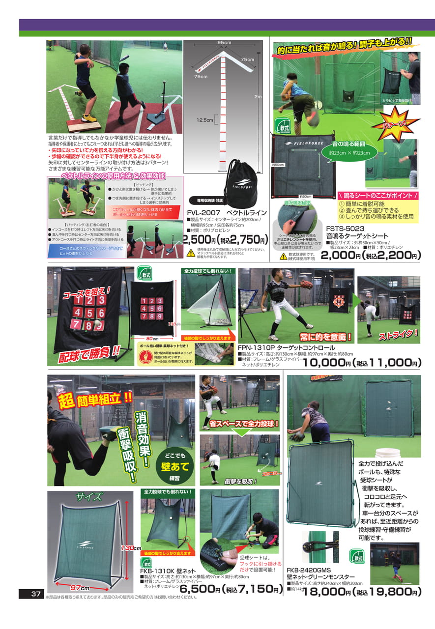 Page (追加)2（38ページ目）