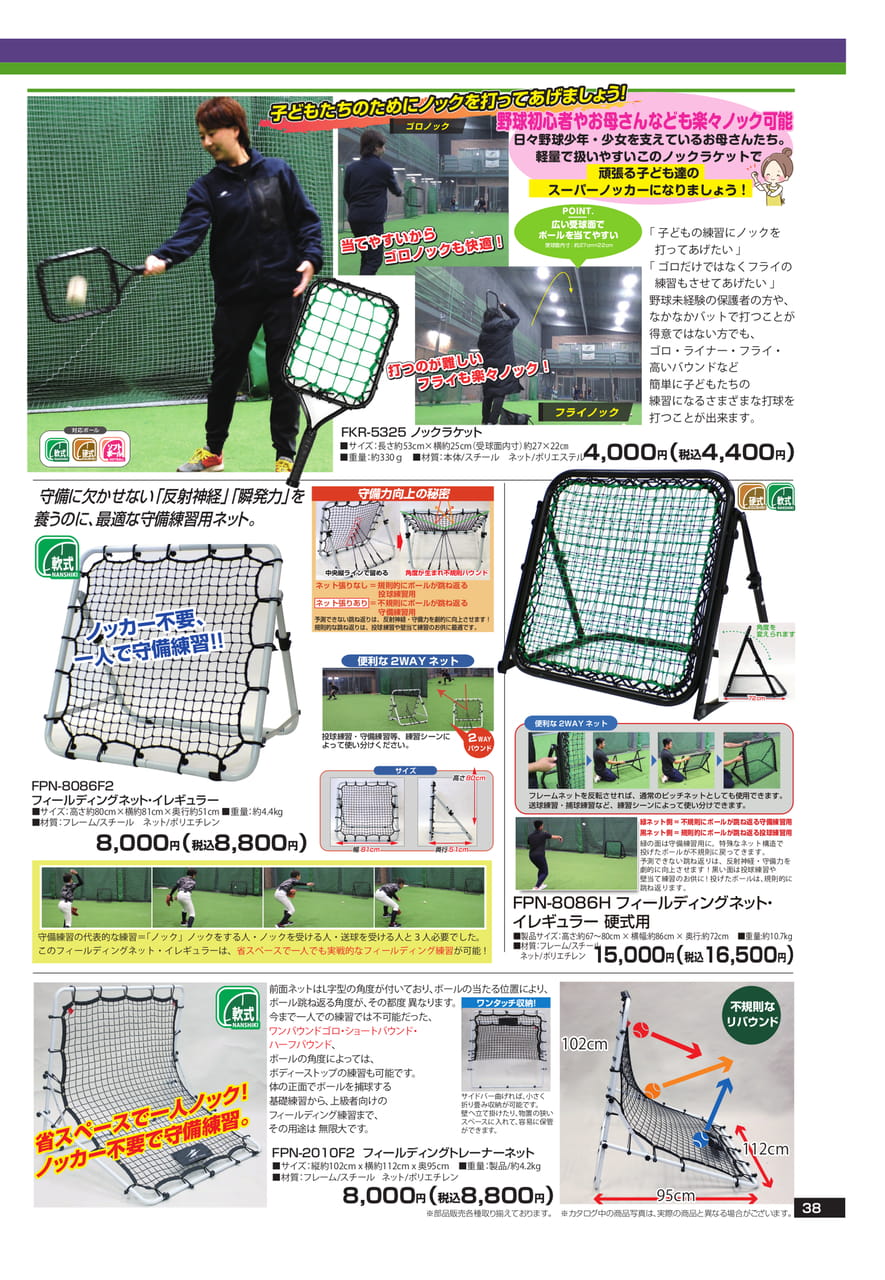 Page (追加)1（39ページ目）
