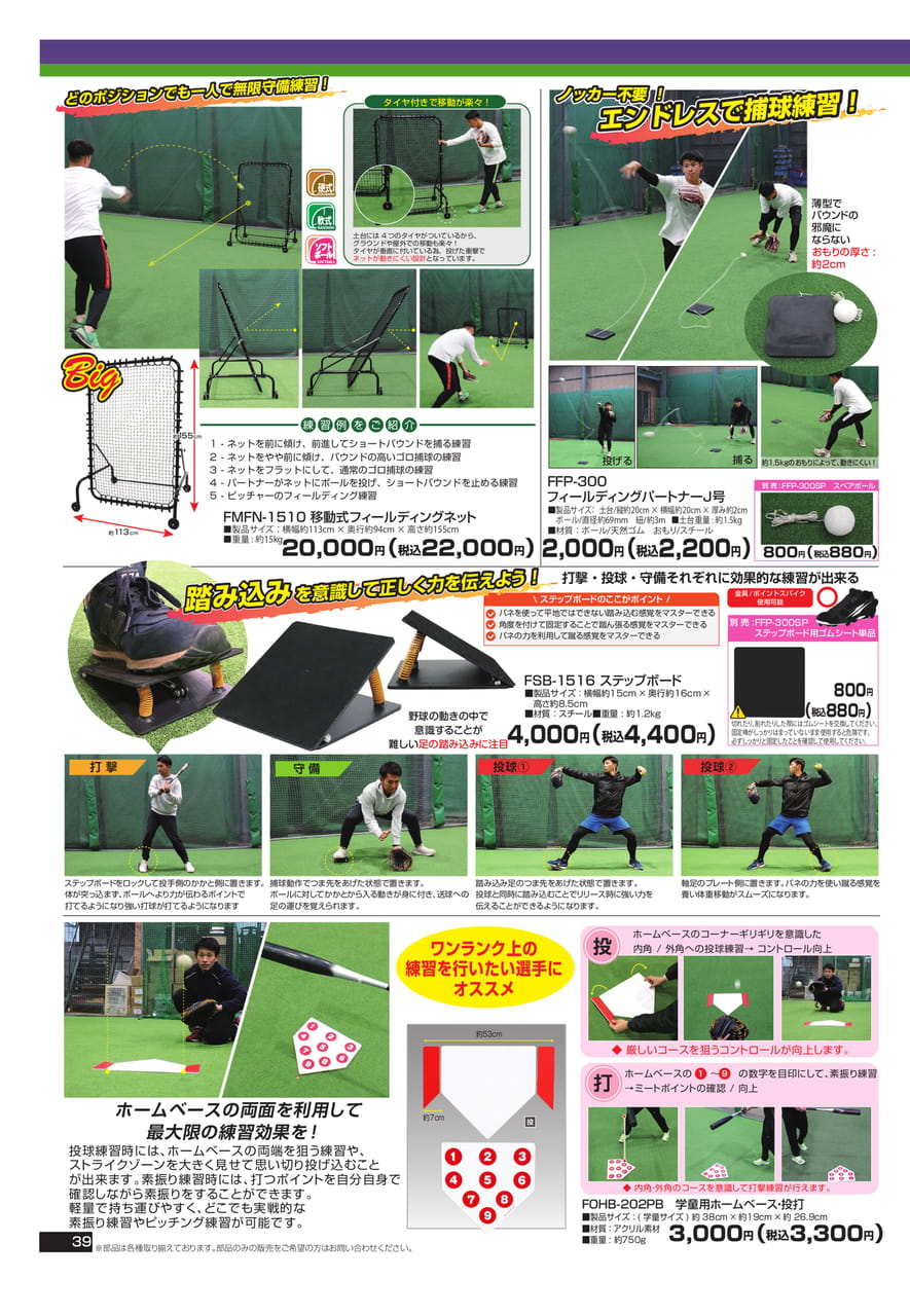 Page (追加)2（40ページ目）