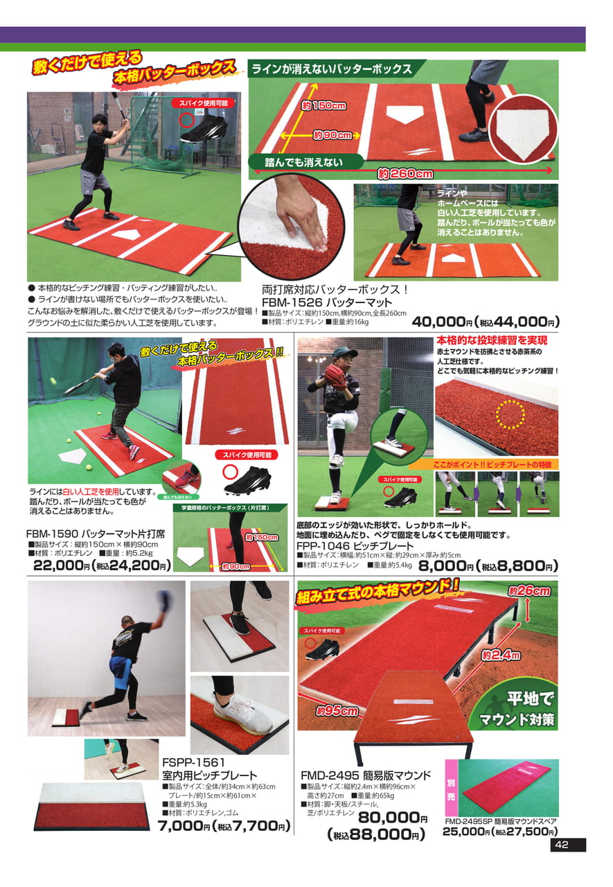 Page (追加)1（43ページ目）