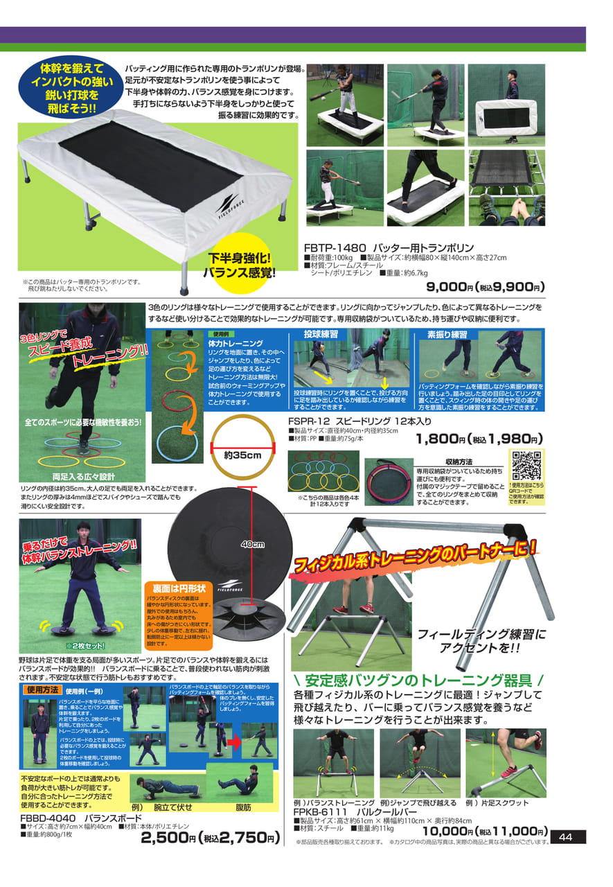 Page (追加)1（45ページ目）