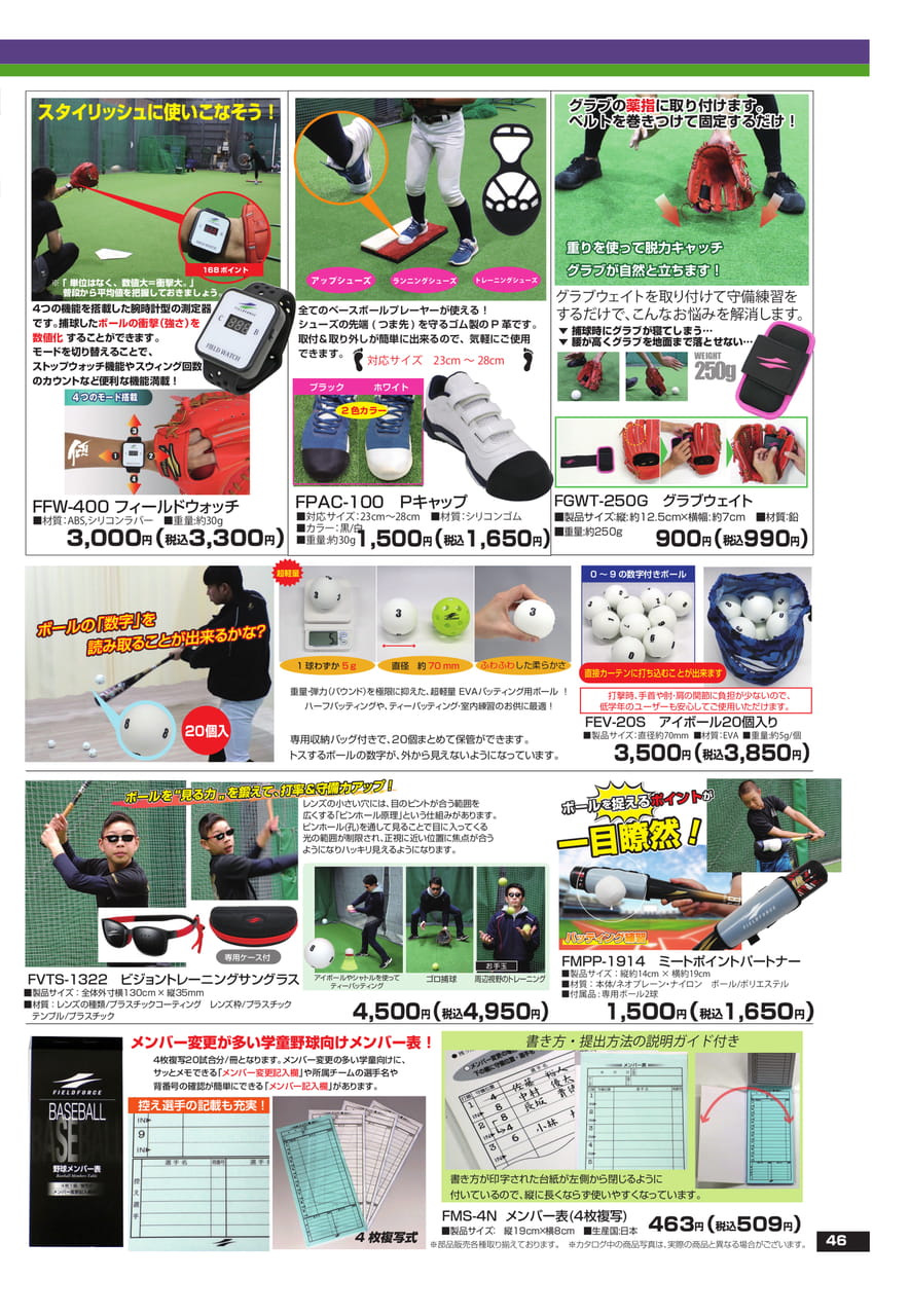 Page (追加)1（47ページ目）