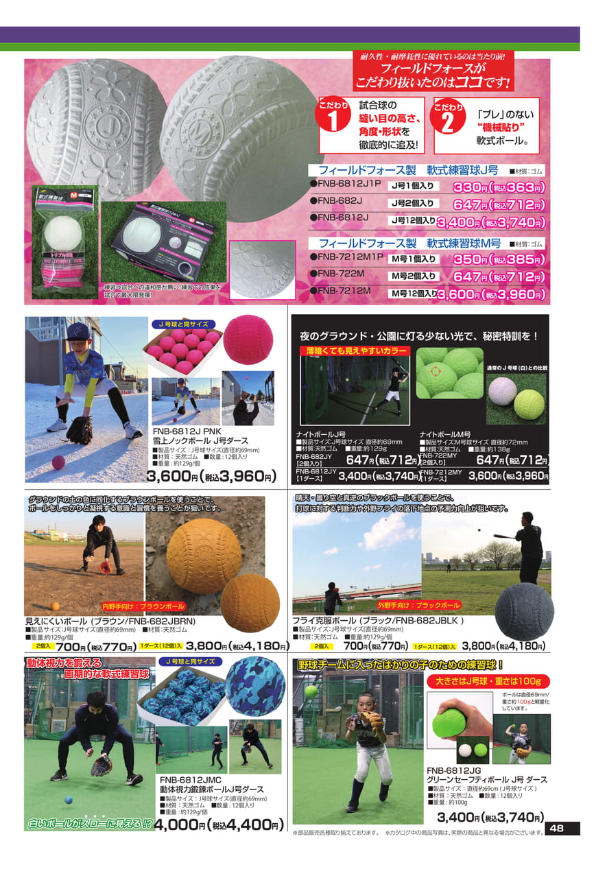 Page (追加)1（49ページ目）