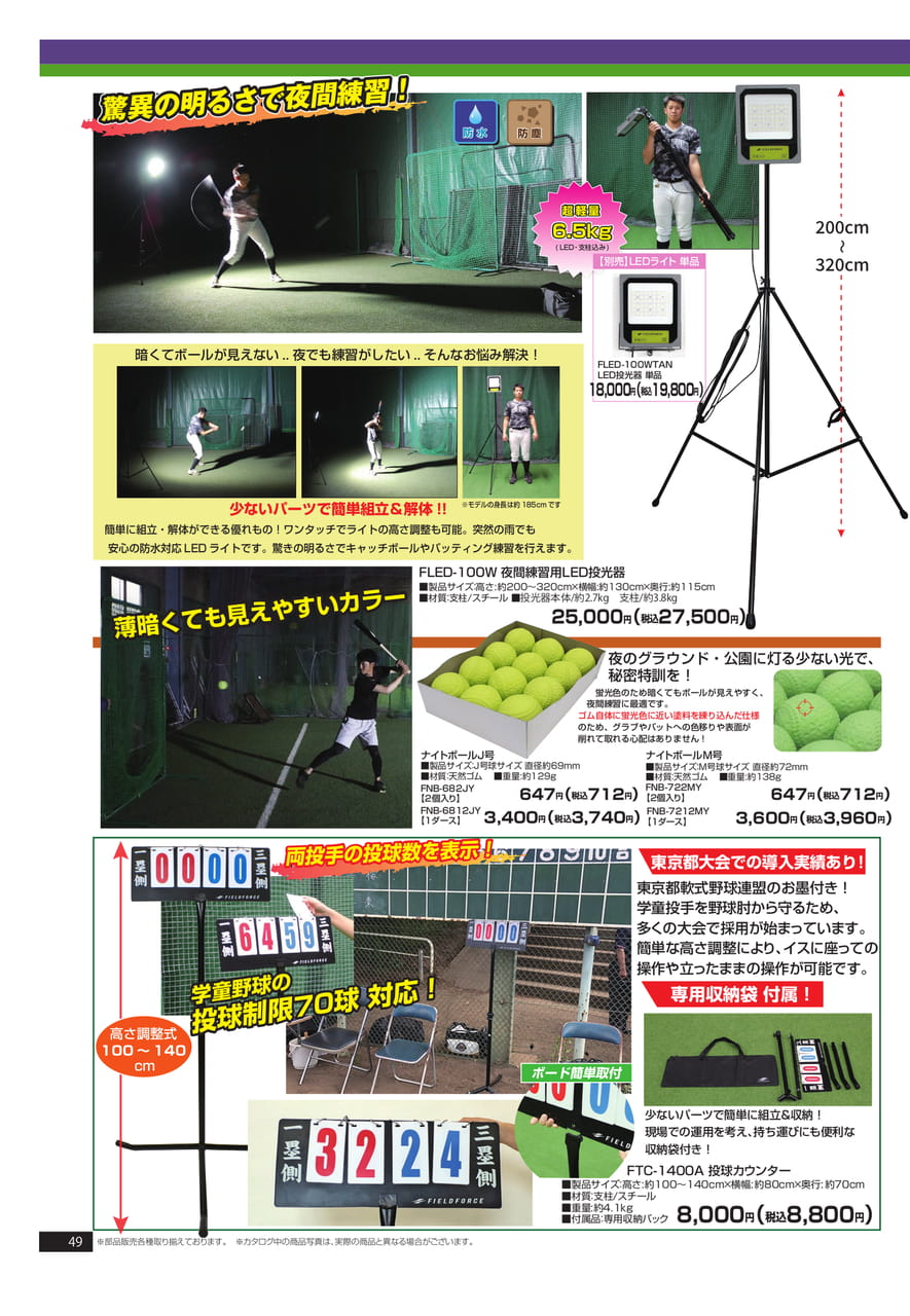 Page (追加)2（50ページ目）