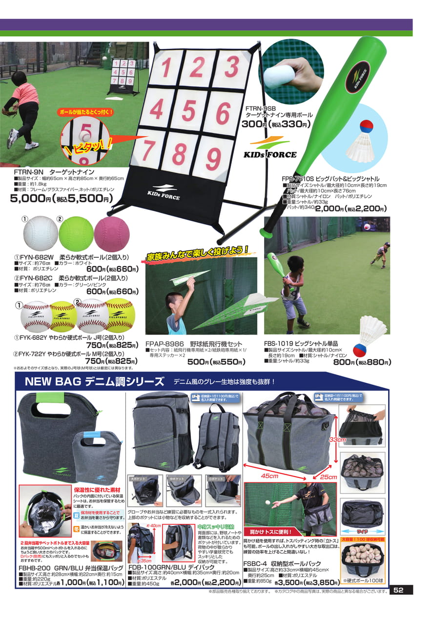 Page (追加)1（53ページ目）