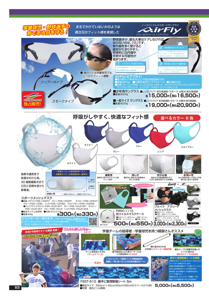 Page (追加)2（54ページ目）