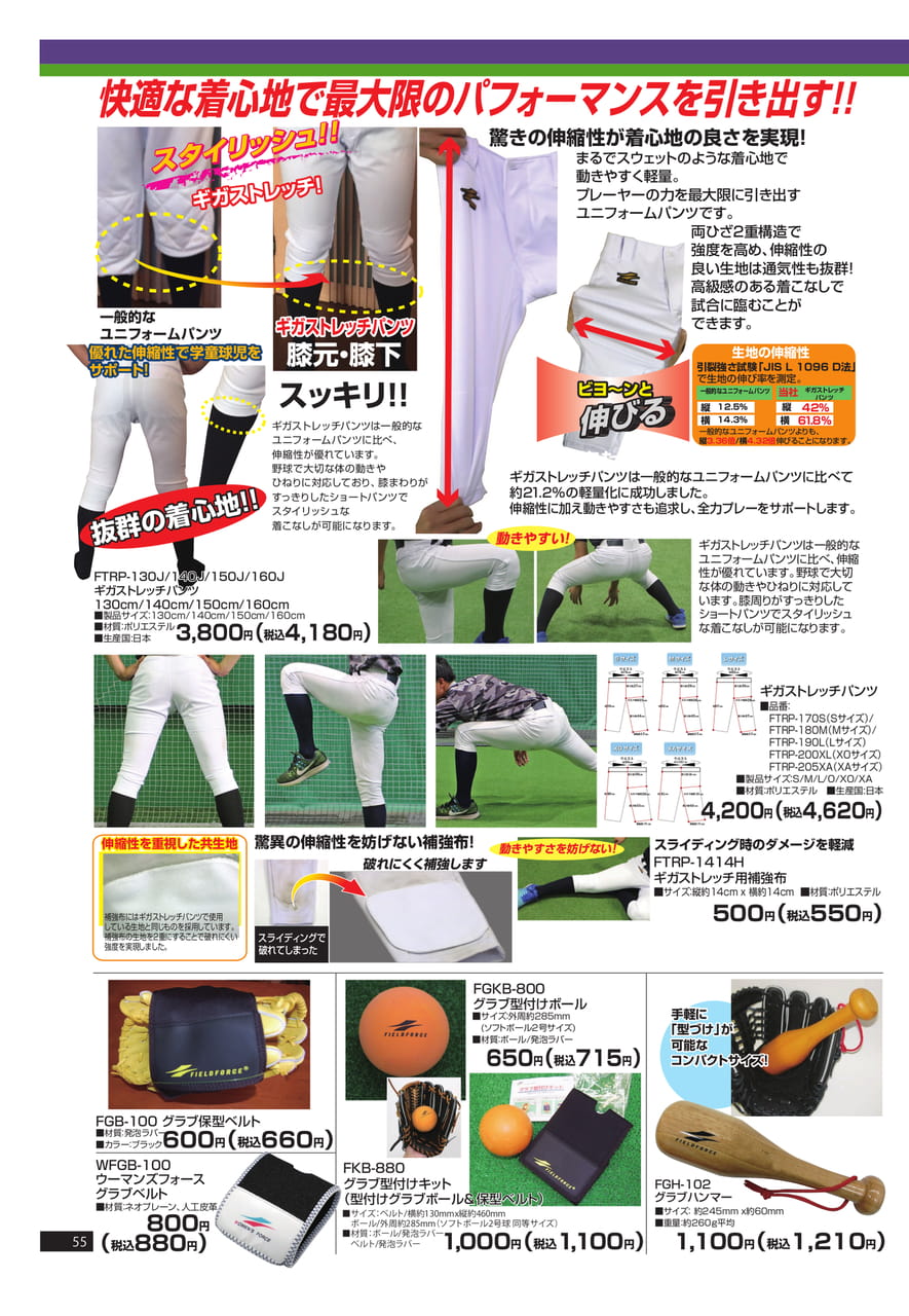 Page (追加)2（56ページ目）