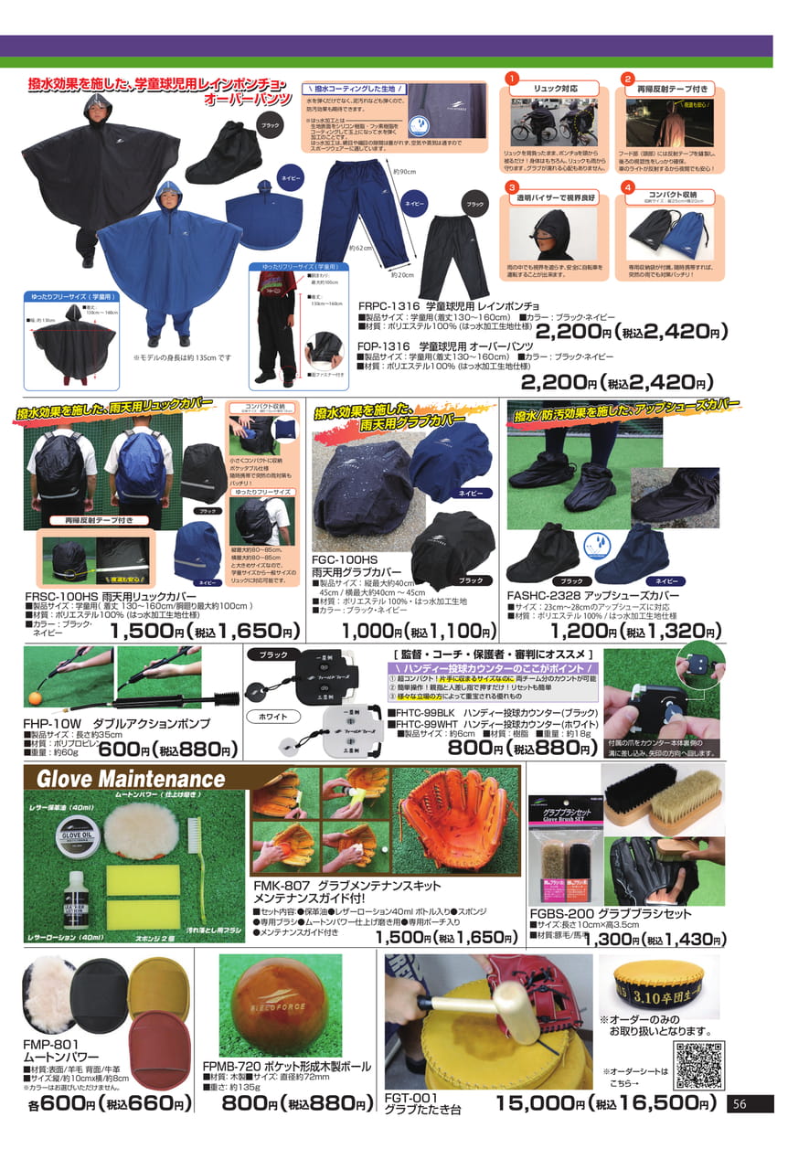 Page (追加)1（57ページ目）