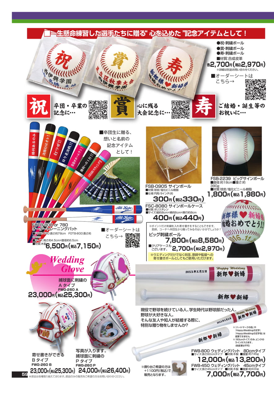 Page (追加)2（60ページ目）