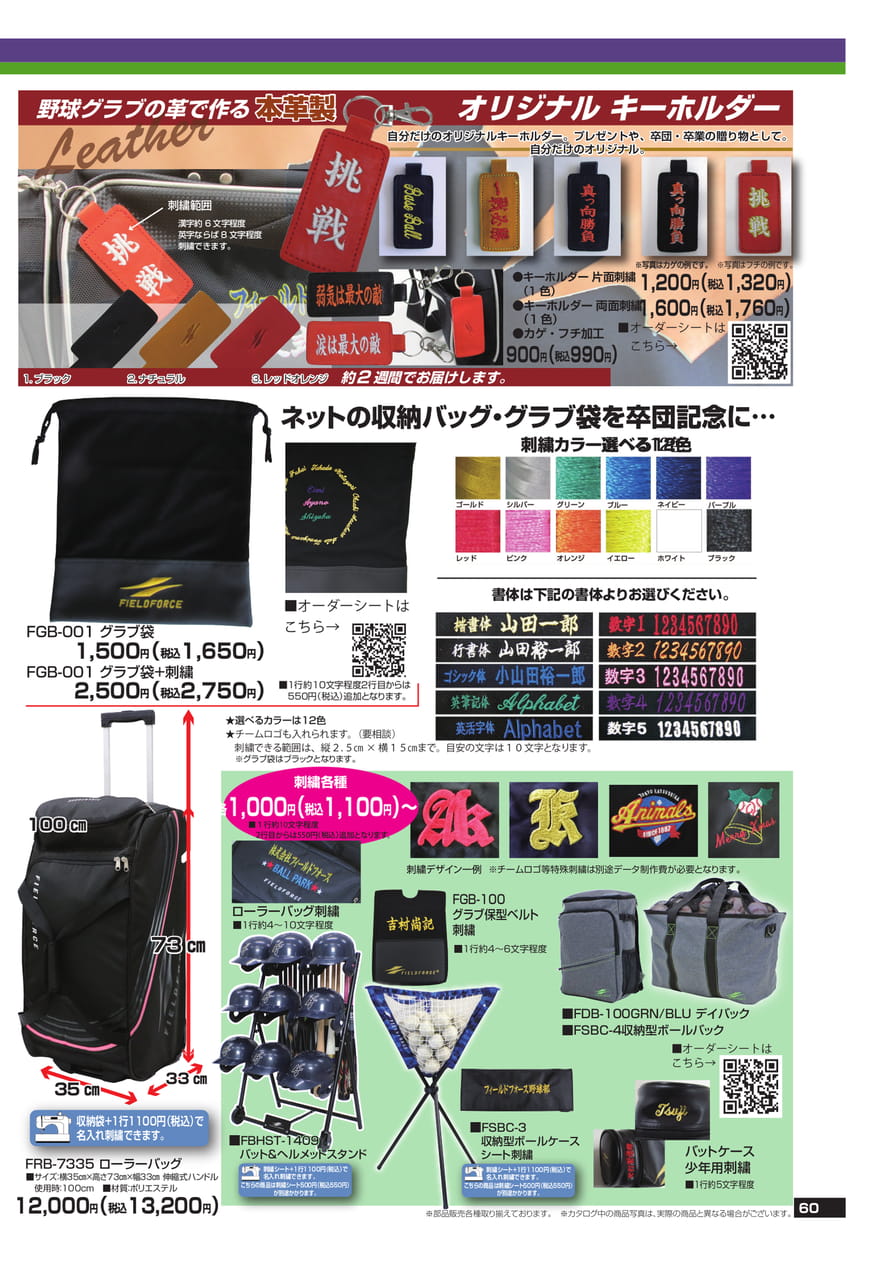 Page (追加)1（61ページ目）