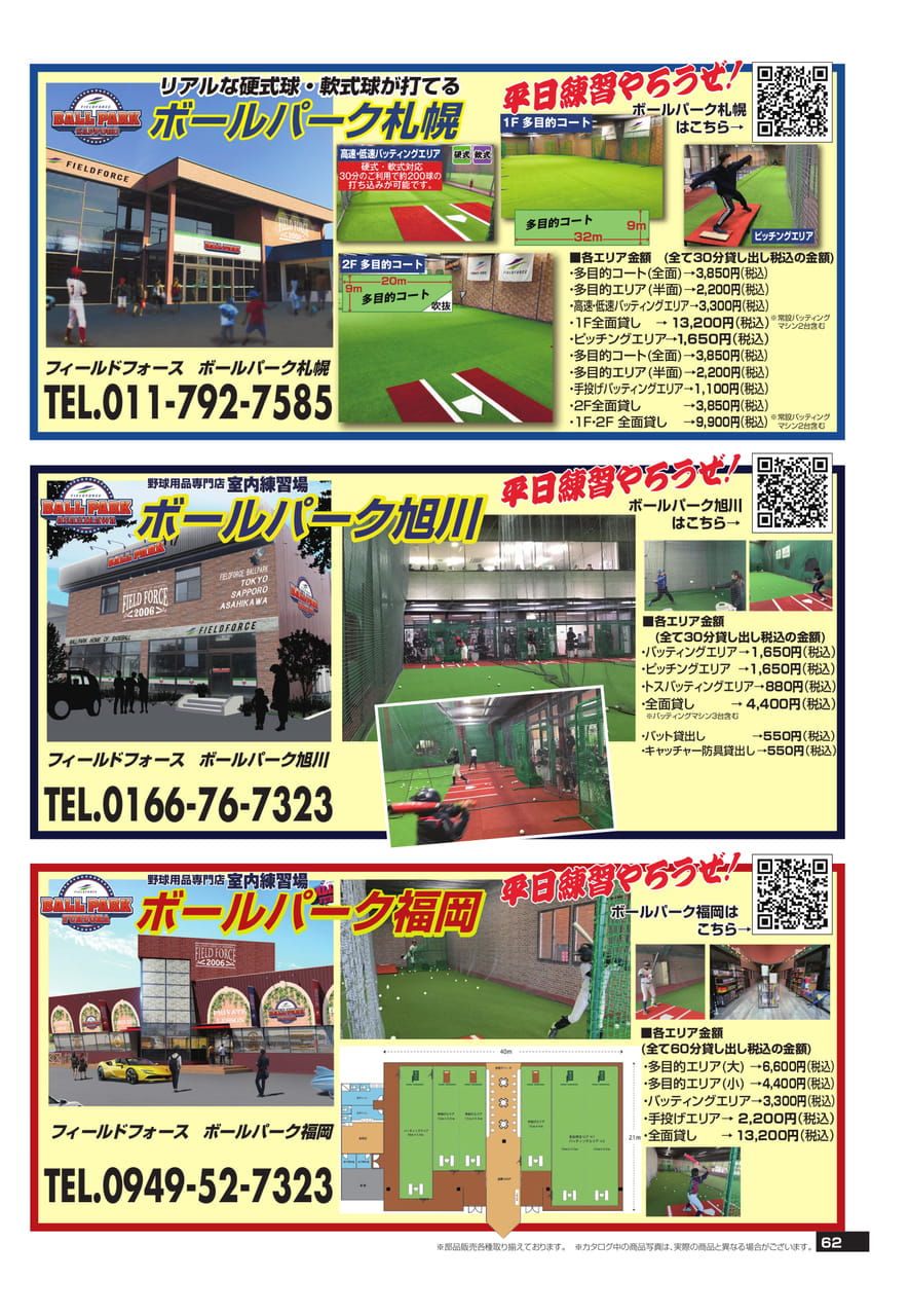 Page (追加)1（63ページ目）
