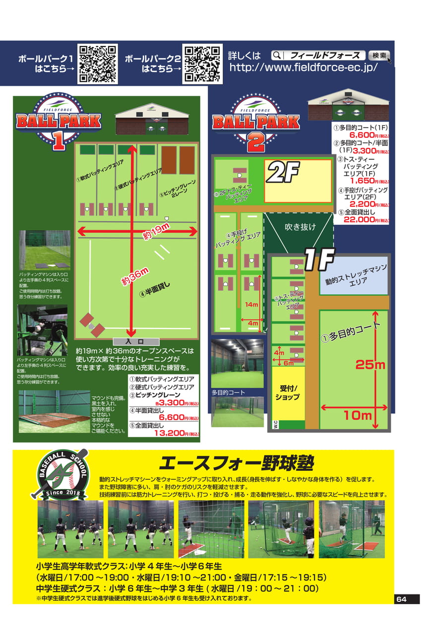 Page (追加)1（65ページ目）