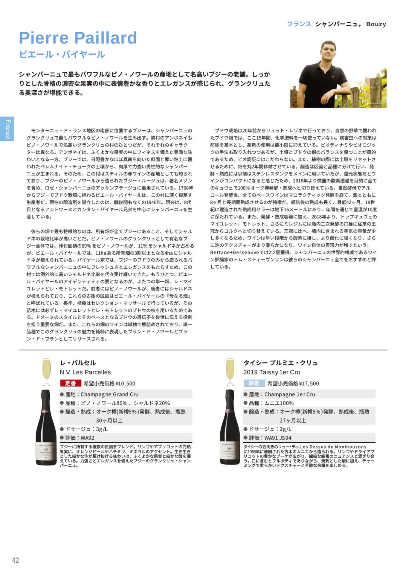 Page 044(44ページ目)