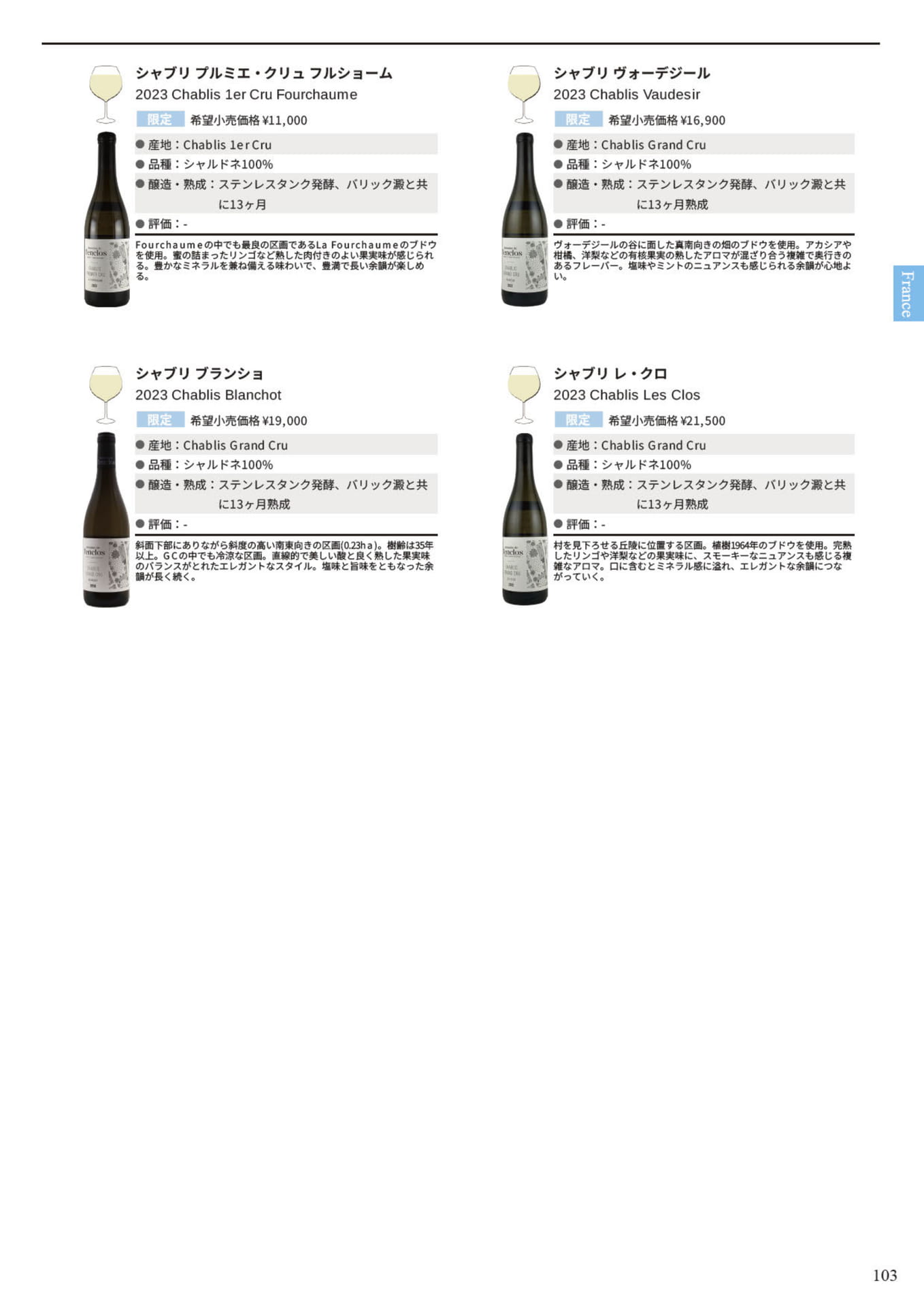 Page 105(105ページ目)