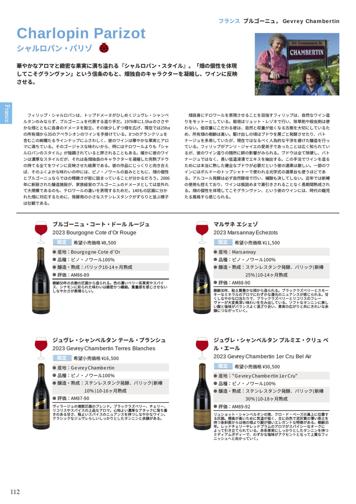 Page 114(114ページ目)