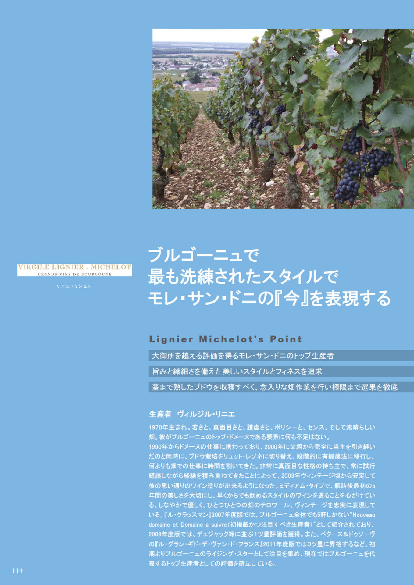 Page 116(116ページ目)