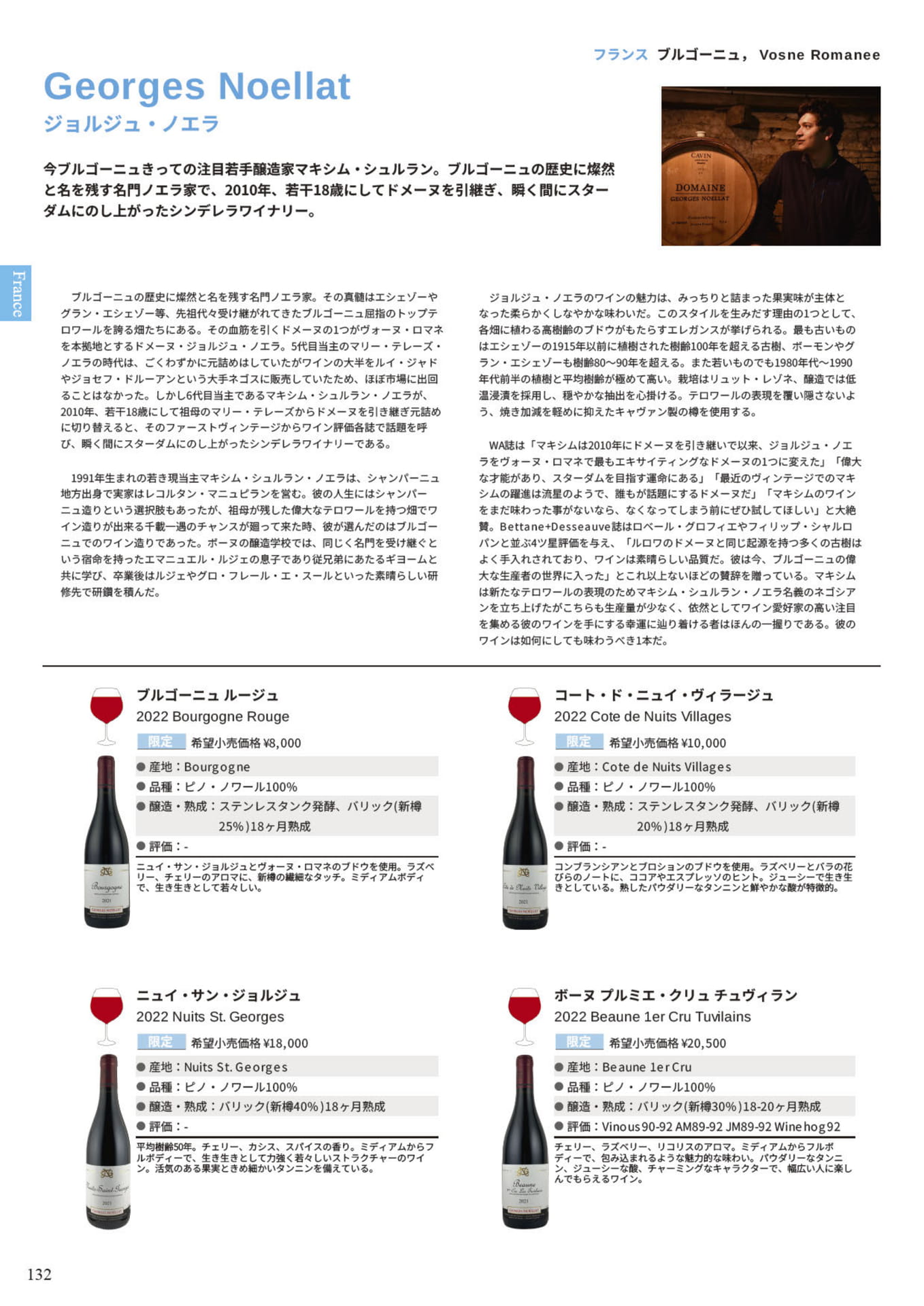 Page 134(134ページ目)