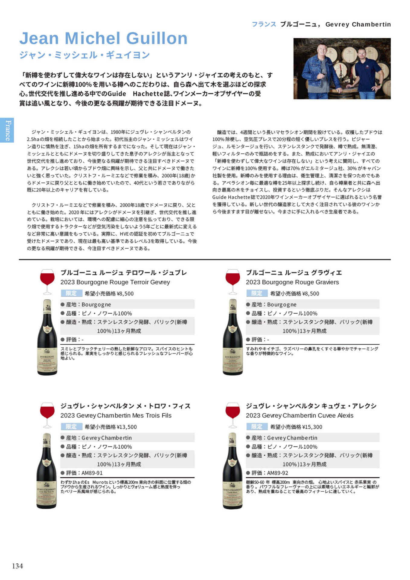 Page 136(136ページ目)