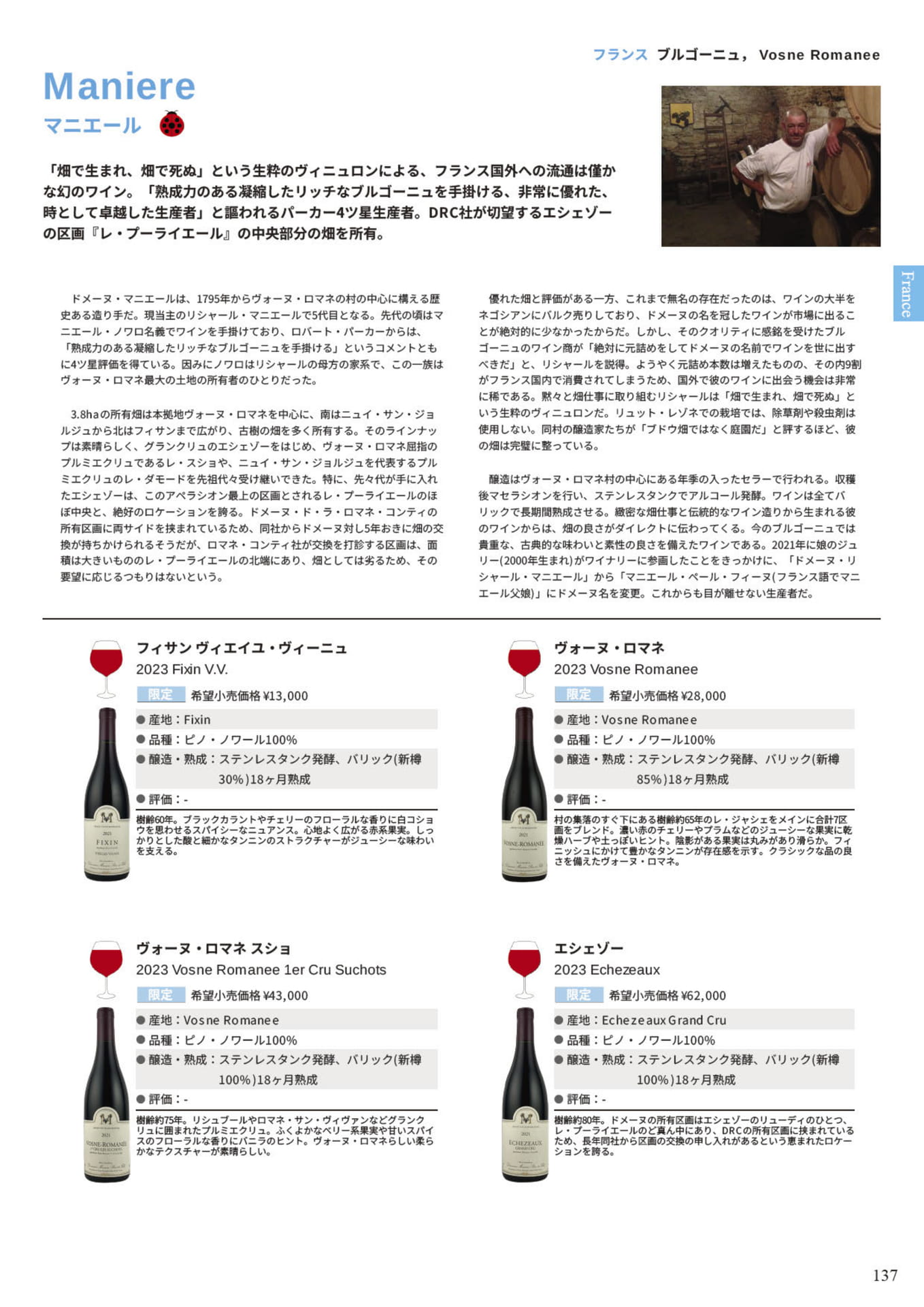 Page 139(139ページ目)
