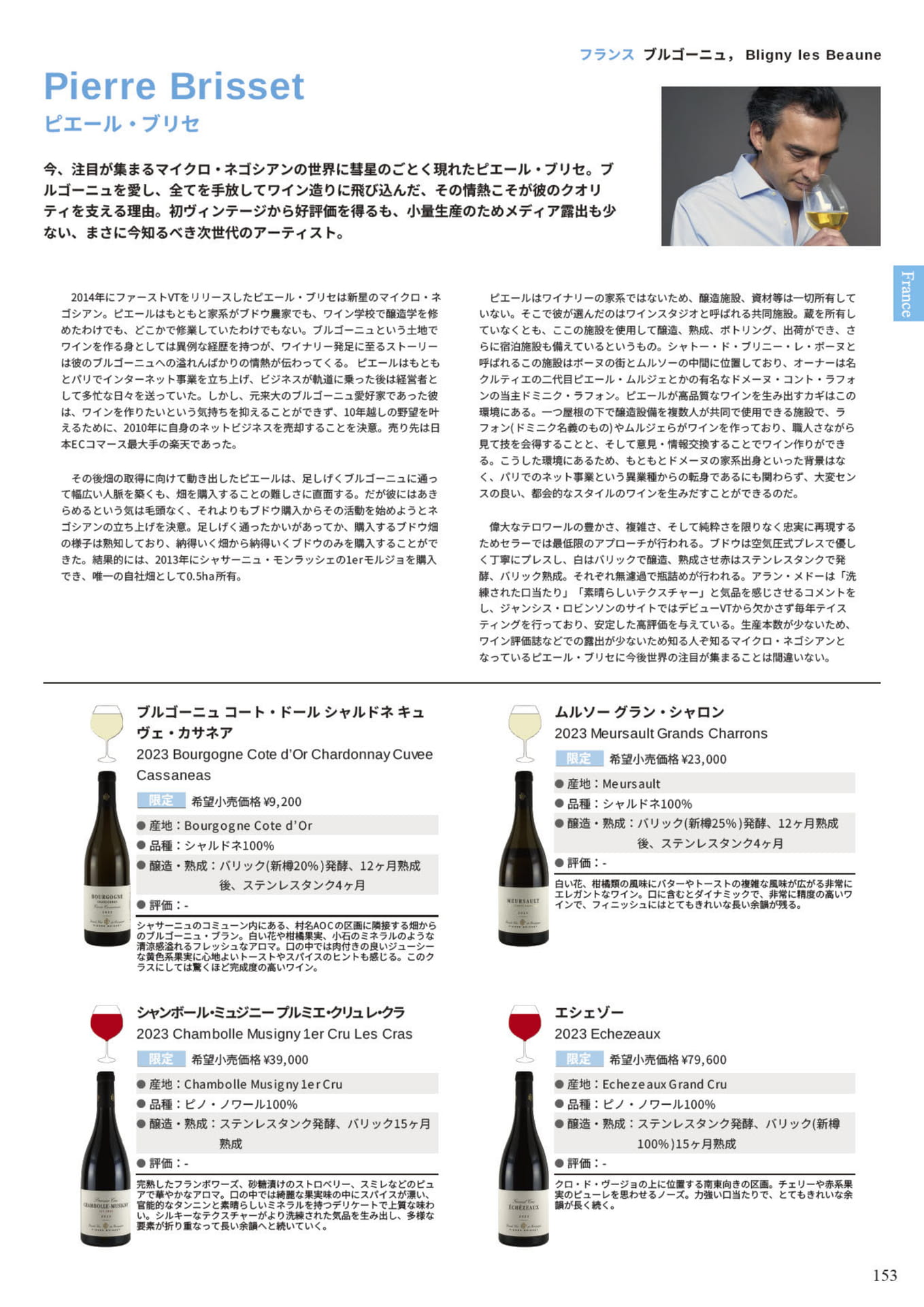 Page 155(155ページ目)