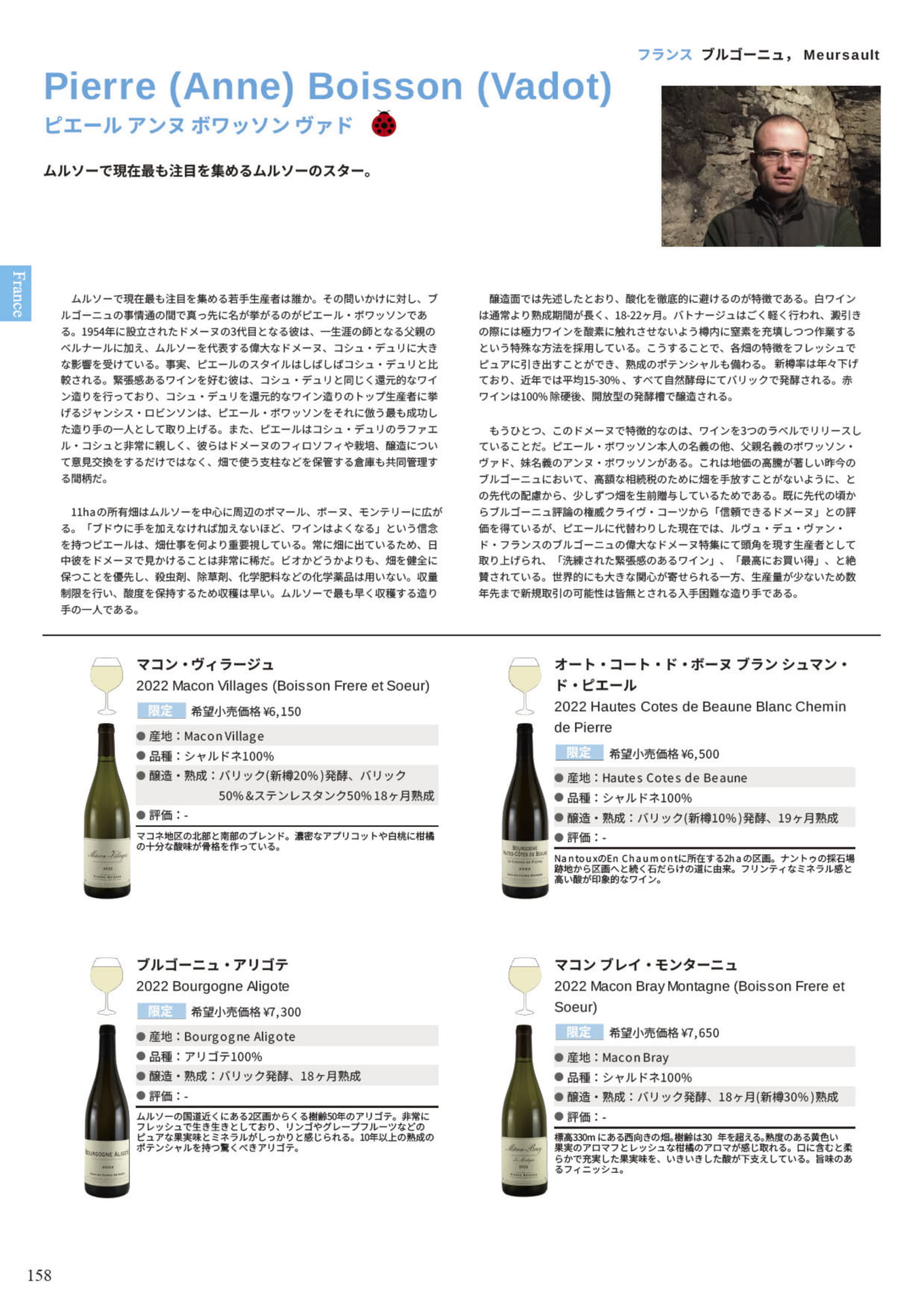 Page 160(160ページ目)