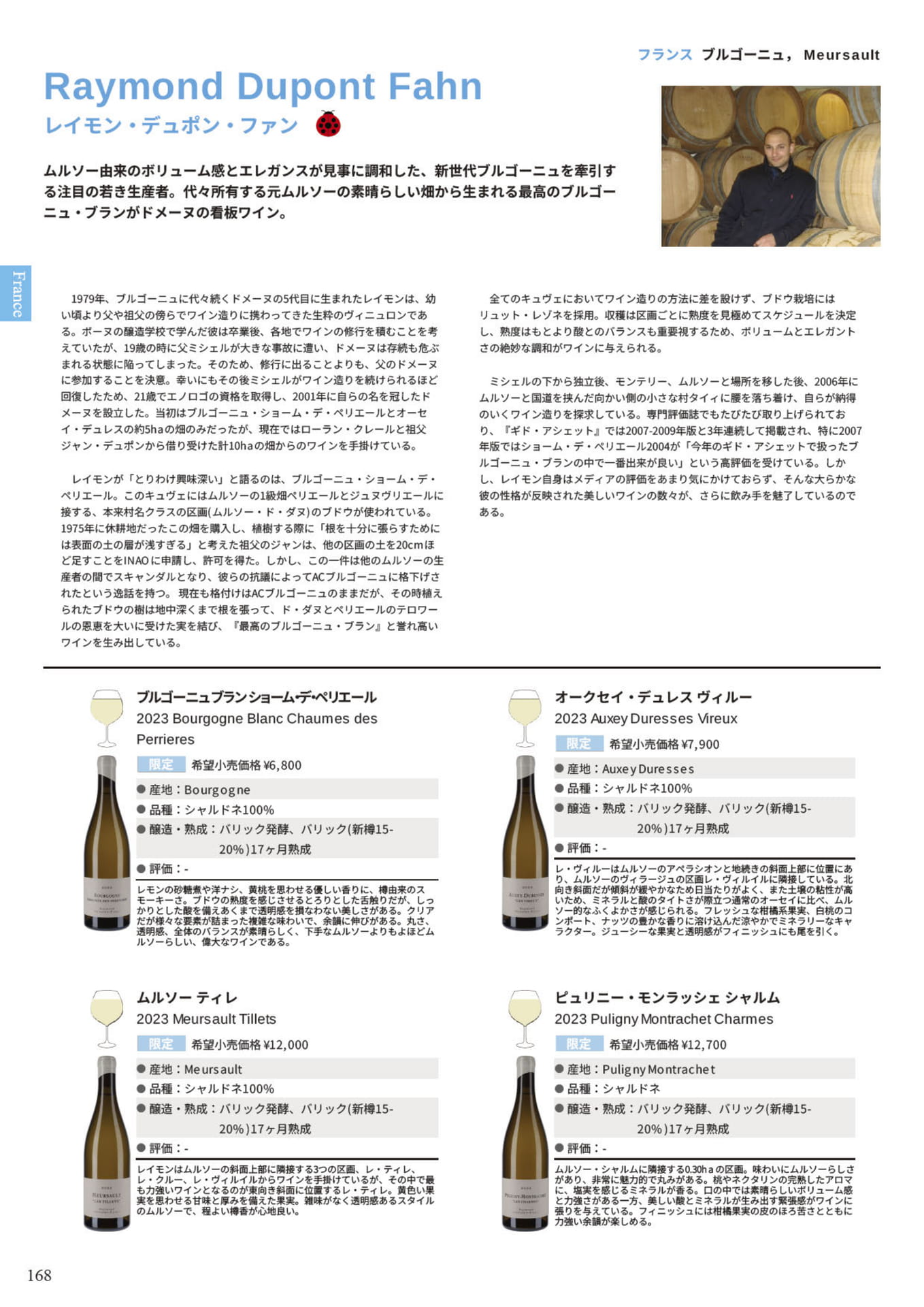 Page 170(170ページ目)